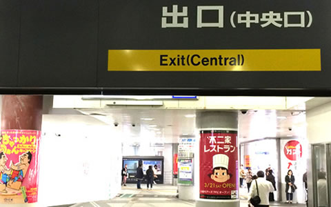 【中央口の改札】を出て頂き左側に沿ってお歩き下さい。